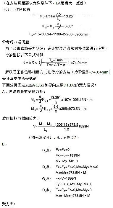 <strong>平面鉸鏈波紋補(bǔ)償器</strong>應(yīng)用舉例